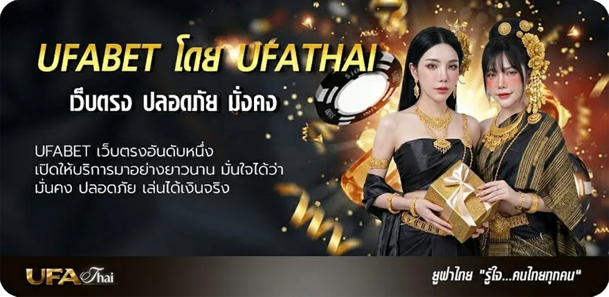 โปรโมชั่น ทางเข้า ufabet168 ยอดนิยม — แทงบอลออนไลน์ คาสิโน หวย มวย สล็อต ครบวงจร
