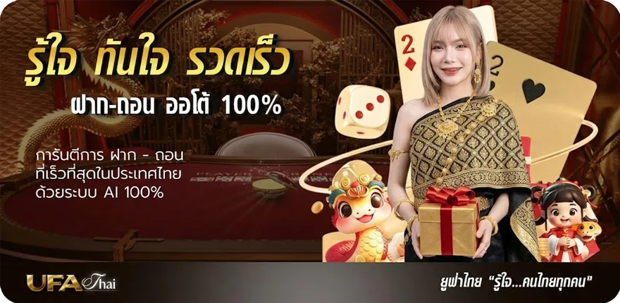 โปรโมชั่น ทางเข้า ufabet168 ล่าสุด — โปรโมชั่นสมาชิกใหม่