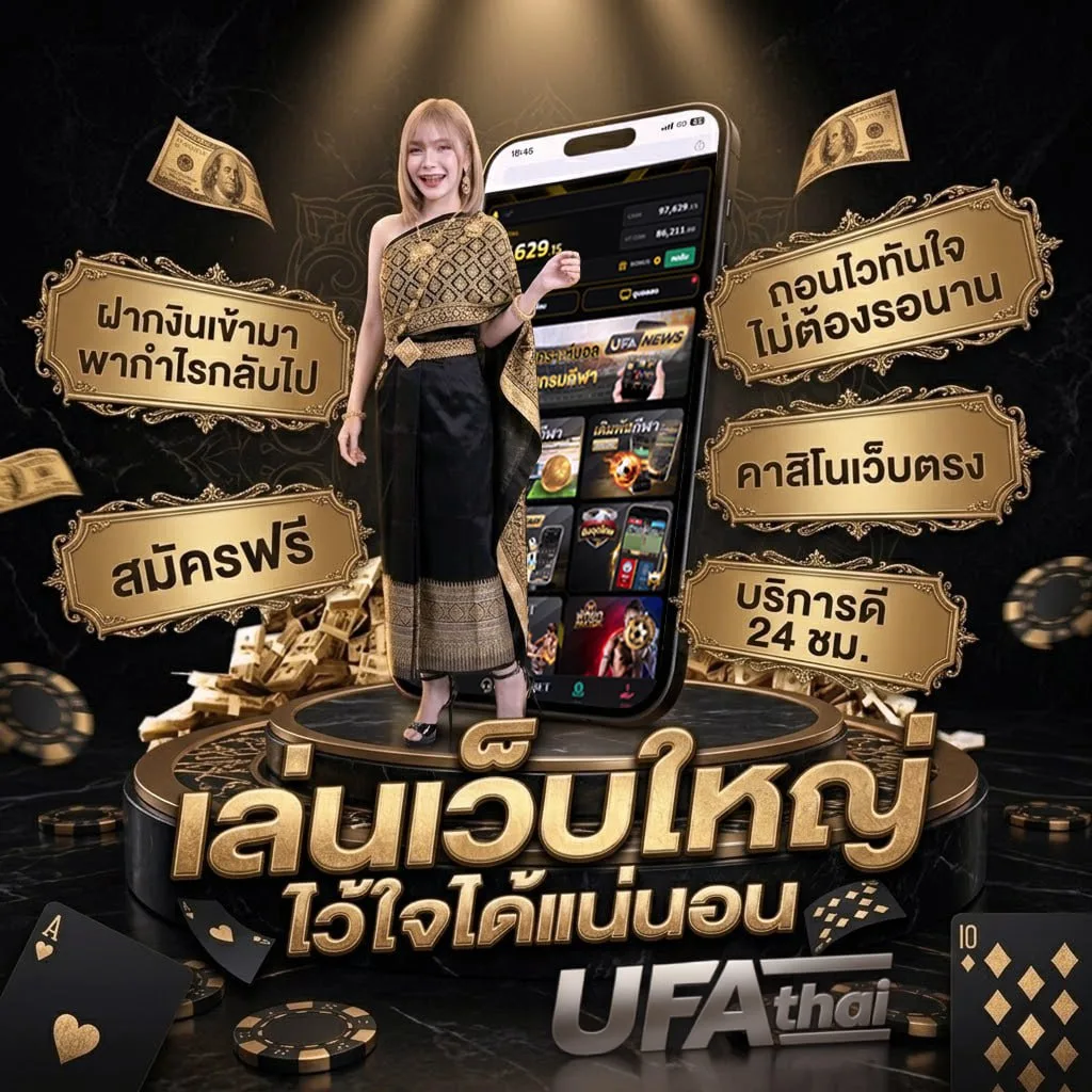 ทางเข้า ufabet168 Brand Banner — ตัวแทน UFABET